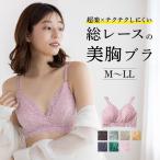 グンゼ GUNZE Tuche トゥシェ ブラレット レディース ノンワイヤーブラジャー 総レース ひびきにくい 下着 TC4892