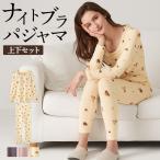 グンゼ ナイトブラパジャマ ブラ付き 上下セット ルームウェア GUNZE 年間 Tuche TC5900 M-L