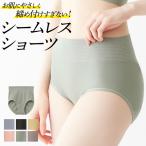 グンゼ GUNZE ショーツ レディース スタンダード シームレス 綿混 日本製 締め付けにくい 深め セットアップ 響きにくい パンツ 下着 楽 UC0070