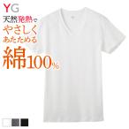 [6(日)迄P10倍＆15%OFFクーポン] 【セール】 グンゼ インナー 肌着 半袖 Vネックメンズ 秋冬 YG ワイジー 発熱綿100 あったか V首 綿 コットン 防寒