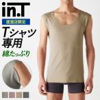 グンゼ GUNZE インティー 汗取り付き タンクトップ 綿混 メンズ 春夏 Ｔシャツ専用インナー in.T 汗取りパッド付 吸汗速乾 抗菌防臭 紳士 YG