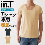 グンゼ GUNZE インティー 汗取り付き 半袖 インナー メンズ 春夏 インナーシャツ in.T 脇汗パッド 吸汗 Ｔシャツ専用インナー 超速乾