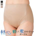 グンゼ ショートパンツ レディース ガードル 軽い ひびきにくい 乾きやすい 補整ボトム サポート GUNZE 軽パン EF1200N