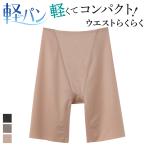 グンゼ ロングパンツ レディース ガ