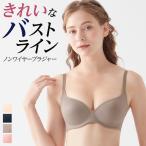 グンゼ GUNZE トゥシェ Tuche ノンワイヤーブラ ブラジャー ワイヤレスブラ モールドカップ ひびきにくい すっきり 盛る