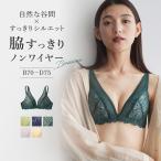 ショッピンググンゼ グンゼ GUNZE トゥシェ Tuche ノンワイヤーブラジャー サイドすっきり 脇肉 ワイヤレス 谷間 レース 盛りブラ バストアップ 盛れる