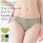 グンゼ ハーフショーツ レディース トゥシェ パンツ パンティ ペアショーツ レース 可愛い ハーフ丈 浅め フィット GUNZE Tuche