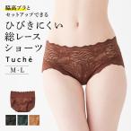 ショッピンググンゼ グンゼ GUNZE トゥシェ Tuche ショーツ 総レース レディース ハーフショーツ おしゃれ かわいい セクシー ひびきにくい 締め付けにくい パンツ 脇高ブラ JS1061H