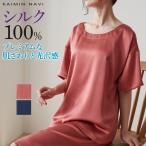 グンゼ シルクパジャマ ルームウェア レディース 春夏 シルク 100% 絹 5分袖5分丈パンツ 婦人 プレゼント ギフトGUNZE