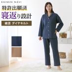 グンゼ パジャマ レディース 調温素材 ドロップショルダー 綿混 長袖 長パンツ 寝間着 寝返り設計 ウエスト アジャストゴム GUNZE カイミンナビ M L LL GL4514