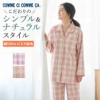 ショッピングパジャマ レディース グンゼ パジャマ レディース 綿100％ 先染めビエラ 起毛 長袖長パンツ 秋冬 チェック柄  M〜LL コムシコムサ MD6105