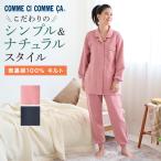 ショッピングレディス グンゼ パジャマ レディース 綿100 長袖 秋冬 寝間着 ナイトウェア キルト GUNZE コムシコムサ M L LL MD6115