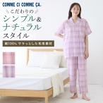 グンゼ パジャマ レディース 半袖 綿100% コムシコムサ 部屋着 寝間着 寝巻き GUNZE M L LL MD7315