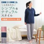 グンゼ ルームウェア パジャマ レディース 部屋着 パジャマ キルト 綿100 秋冬 GUNZE コムシコムサ M L LL MF6045