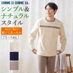 ショッピングコムサ グンゼ パジャマ ルームウェア メンズ 秋冬 フリース 長袖長パンツ GUNZE コムシコムサ