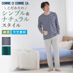  Gunze салон одежда мужской верх и низ в комплекте хлопок небо . окантовка рисунок длинный рукав длина брюки com si Comme Ca MH8716 M~LL