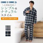 グンゼ パジャマ メンズ 上下セット 綿100 起毛 チェック柄 ナイトウェア 秋冬 GUNZE コムシコムサ M L LL MJ6625