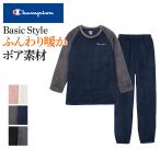 チャンピオン キッズ ルームウェア 長袖長パンツ 秋冬 ボア 暖かい あったか 柔らか カジュアル 子供用 男の子 Champion GUNZE グンゼ