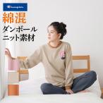 チャンピオン ルームウェア レディース 綿混 ダンボールニット 長袖長パンツ 秋冬 婦人 ビッグロゴ 寝巻 寝間着 GUNZE グンゼ Champion M〜LL OL8805