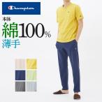 アウトレット チャンピオン パジャマ ルームウェア メンズ 綿100% 半袖 長パンツ GUNZE グンゼ Champion OM3052 M-LL