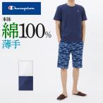 チャンピオン パジャマ ルームウェア メンズ 綿100% 半袖 半パンツGUNZE グンゼ Champion