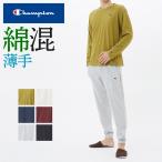 アウトレット チャンピオン パジャマ ルームウェア メンズ 綿混 長袖 長パンツ GUNZE グンゼ Champion OM4052 M〜LL