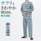 ショッピング綿100 グンゼ パジャマ メンズ 春夏 綿100% 長袖 長パンツ 吸汗速乾 サッカー生地 GUNZE 紳士