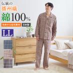 ショッピンググンゼ グンゼ パジャマ メンズ 日本製 秋冬 先染 ネル 起毛 播州織 GUNZE M L LL SF4315