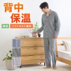 グンゼ パジャマ メンズ 背中保温 寝間着 あったか パンツ前あき 秋冬 GUNZE M L LL SG4015