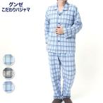 グンゼ パジャマ 極暖 長袖長パンツ パンツ前あき ウルトラバルキー 肌側綿100 メンズ ブルー M Amazon 楽天 ヤフー等の通販価格比較 最安値 Com