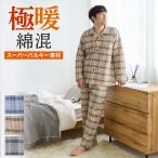グンゼ パジャマ メンズ 綿 厚手 キルト 秋冬 GUNZE S M L LL SG4255EC
