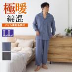 グンゼ パジャマ メンズ 綿 厚手 裏起毛 寝間着 秋冬 GUNZE M L LL SG4265