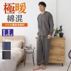 ショッピンググンゼ グンゼ ルームウェア メンズ 綿 厚手 裏起毛 寝間着 秋冬 GUNZE M L LL SG4275EC