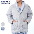GUNZE グンゼ  羽織物【ジャケット】 メンズ  SK4677 M〜L