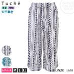 GUNZE グンゼ  Tuche トゥシェ  ガウチョ風ルームパンツ ７分丈 レディース  婦人ルームウェア TE3010 M〜LL