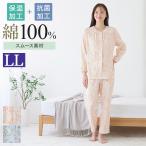 ショッピンググンゼ グンゼ パジャマ レディース 長袖 保湿 抗菌 綿100 コットン 寝巻き 寝間着 GUNZE グンゼこだわりパジャマ S〜3L TG2075