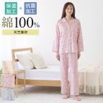 母の日 ギフト グンゼ パジャマ レディース 長袖 綿100 保湿 抗菌 天竺 襟付き 婦人 女性 部屋着 寝間着 寝巻き GUNZE S M L LL TG2095