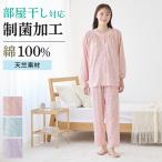 グンゼ パジャマ レディース 長袖 綿100 天竺 吸汗 速乾 婦人 女性 部屋着 寝間着 寝巻き GUNZE COOLMAGIC S M L LL TG2165EC