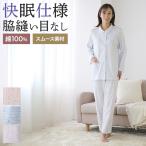 母の日 ギフト グンゼ パジャマ レディース 綿100% 脇縫い目無し 長袖 長パンツ スムース 冬用 婦人 女性 部屋着 寝間着 GUNZE こだわりパジャマ M〜L TG4064