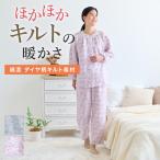 グンゼ パジャマ レディース 綿 キルト あったか 秋冬 GUNZE M L LL 3L TG4135