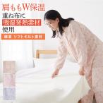 グンゼ パジャマ レディース 婦人 肩もも保温 寝間着 暖か 秋冬 GUNZE S M L LL 3L TG4165