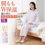 グンゼ パジャマ ルームウェア レディース 暖かい あったか 大きいサイズ 3L 肩ももW保温 長袖長パンツ GUNZE