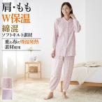 グンゼ パジャマ レディース 肩もも 保温 キルト 綿混 長袖 長パンツ あったか HOT MAGIC 冬用 婦人 女性 部屋着 寝間着 GUNZE 重ね布 発熱 M L LL TG4204