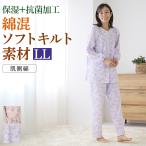 ショッピングパジャマ レディース グンゼ パジャマ レディース 肌側綿 保湿加工 抗菌防臭加工 ソフトキルト 長袖 長パンツ あったか 冬用 婦人 部屋着 GUNZE こだわりパジャマ M L LL TG4284