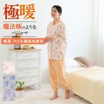 グンゼ パジャマ レディース 裏起毛 綿 婦人 厚手 寝間着 秋冬 GUNZE S M L LL TG4285EC