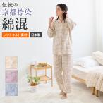 グンゼ パジャマ レディース 京都捺染 日本製 秋冬 キルト 寝間着 GUNZE S M L LL TG4325