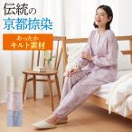 グンゼ パジャマ ルームウェア レディース 綿混 ソフトキルト 長袖長パンツ GUNZE