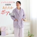 グンゼ ボア あったか レディース 羽織物 保温 ギフト 秋冬 GUNZE M L TK4525EC