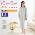 グンゼ パジャマ ネグリジェ 介護 レディース 婦人 キルト 暖か 秋冬 GUNZE S M L LL TN4445