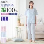  Gunze пижама женский короткий рукав хлопок 100% лето .. Kyoto ..GUNZE M L LL TP1035